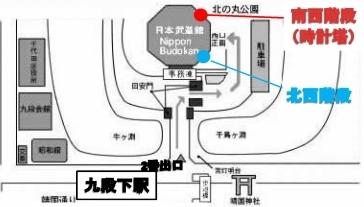 日本武道館 時計塔 どこ